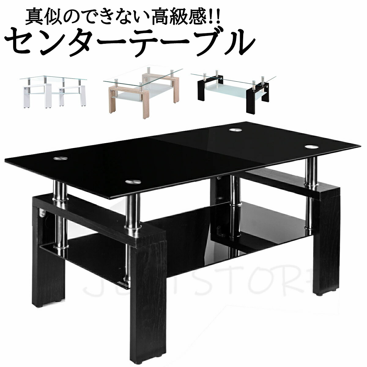 センターテーブル ローテーブル ガラス リビングテーブル ガラステーブル センター 88 ブラック 高級感 モダン コーヒーテーブル おしゃれ プレゼント ギフ...