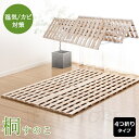 すのこベッド 折りたたみベッド 4つ折り ダブル 天然桐 送料無料 折りたたみ式 低ホル 折りたたみ 軽量 湿気/カビ対策 ベッド 桐すのこベッド 折りたたみベ...