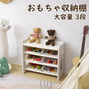 おもちゃ 収納 ラック 3段 棚 おもちゃ箱 おもちゃ収納3段ラック 絵本棚 スリム グレー+ホワイト オモチャ収納 おしゃれ ワイドタイプ 大容量 組立カンタ...