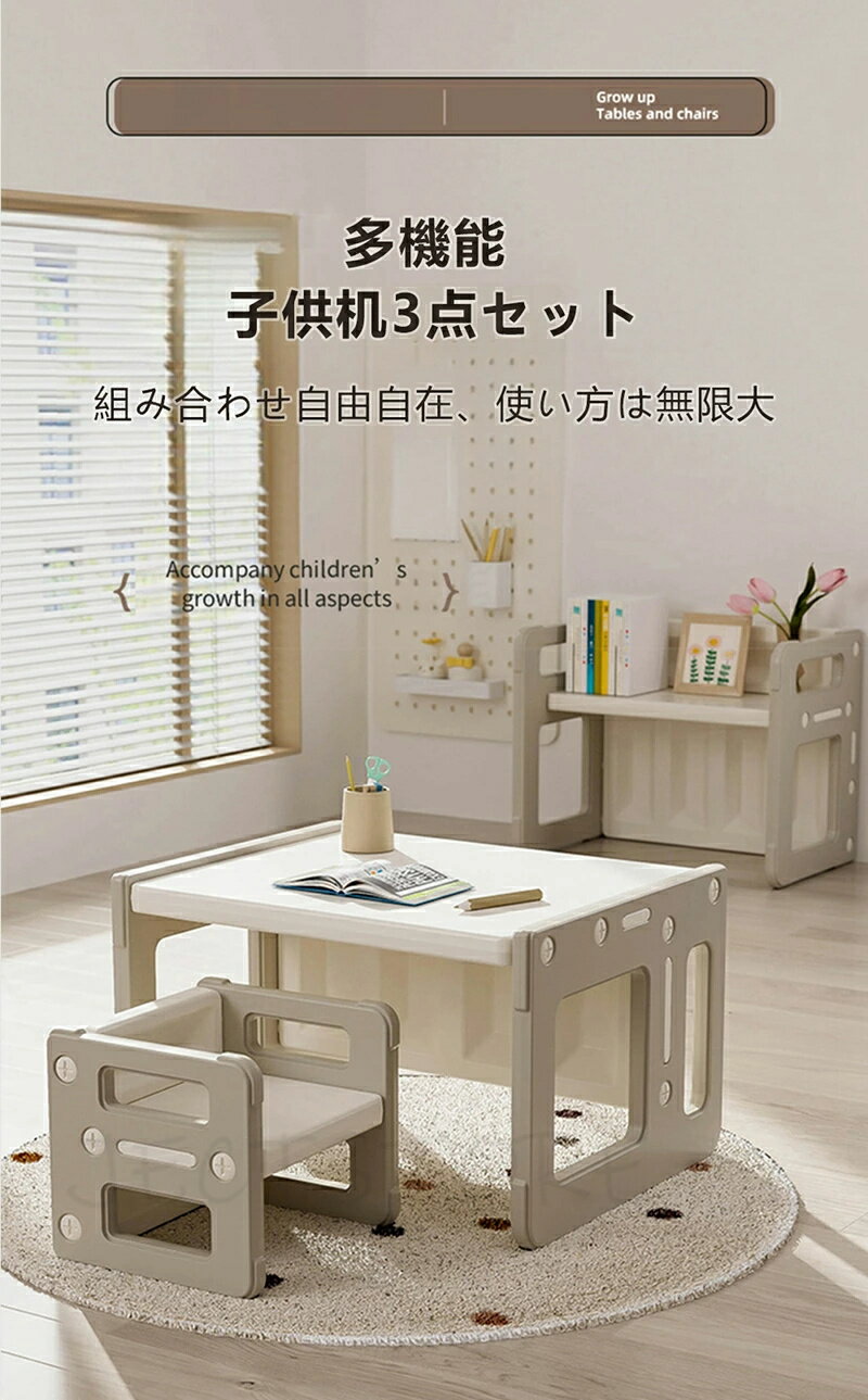 チェア&デスク3点セット 子供用テーブル テーブルセット キッズデスク キッズチェ...