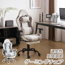 新作★ゲーミングチェア ィス 座椅子 オットマン デスクチェア オフィスチェア フットレスト 通気性 一人掛け 昇降調節 腰楽 座いす チェア リクライニング パソコンチェア 多機能 ハイバック ヘッドレスト 腰痛対策 プレゼント ギフト 贈り物 母の日 父の日