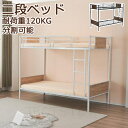 二段ベッド 親子ベッド 2段ベッド シングルベッド ウッド パイプベッド シングル ベッド 木 収納 北欧風 子供部屋 子供ベッド 大人用 安全 寮 コンパクト 頑丈 分割 分離 送料無料 フレーム スチール 耐震 ベッドプレゼント ギフト 贈り物 母の日 父の日