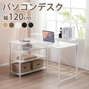 デスク パソコンデスク 机 pcデスク 120 幅120cm シンプルデスク 学習机 勉強机 ホワイト おしゃれ 在宅ワーク 平机 ワークデスク 値下げィスデスク 書斎机 学習デスク 事務机 PCデスク スリム 塾 ミシン台 プレゼント ギフト 贈り物 母の日 父の日