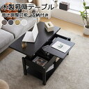 【新品登場】昇降テーブル リフティングテーブル 木製昇降式テーブル ロータイプ おしゃれ リモートワーク リフトアップテーブル 収納付き テーブル スチール 木...