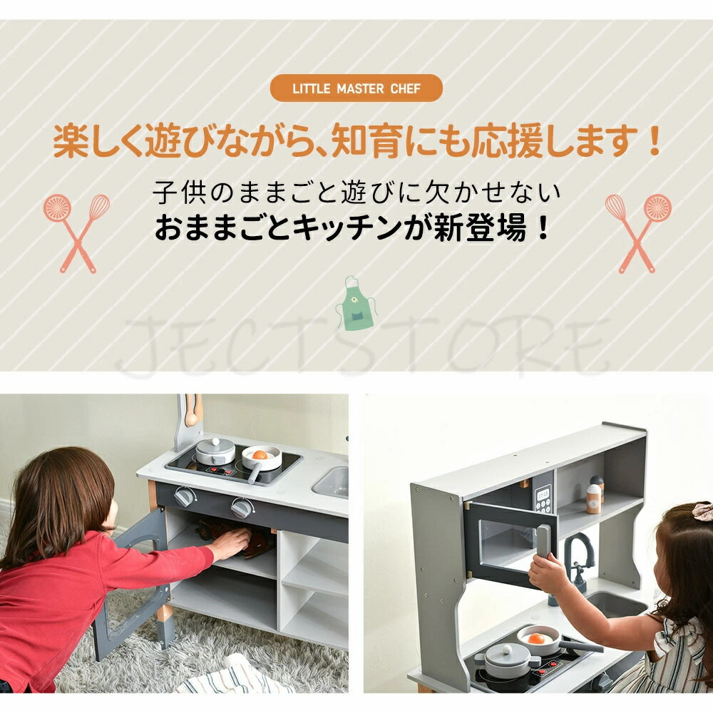 おままごと キッチン 知育玩具 コンロ キッチン おもちゃ キッズ ベビー 誕生日 プレゼント 木製 台所 調理器具付き 調味料 食材 子供 ままごと キッチン こどもの日 プレゼント ギフト 贈り物 母の日 父の日 3