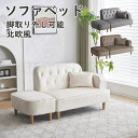 新発売!ソファー ソファベッド 2人掛け オットマン付き カウチソファー 2.5人掛け コーナーソファー ローソファ クッション付き コンパクト 脚取り外し可能...