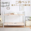 二段ベッド 2段ベッド 送料無料 スチール 耐震 ベッド シングル 分離可能 パイプベッド パイプ 金属製 頑丈 垂直はしご 業務用二段ベッド 社員寮 学生寮 ...