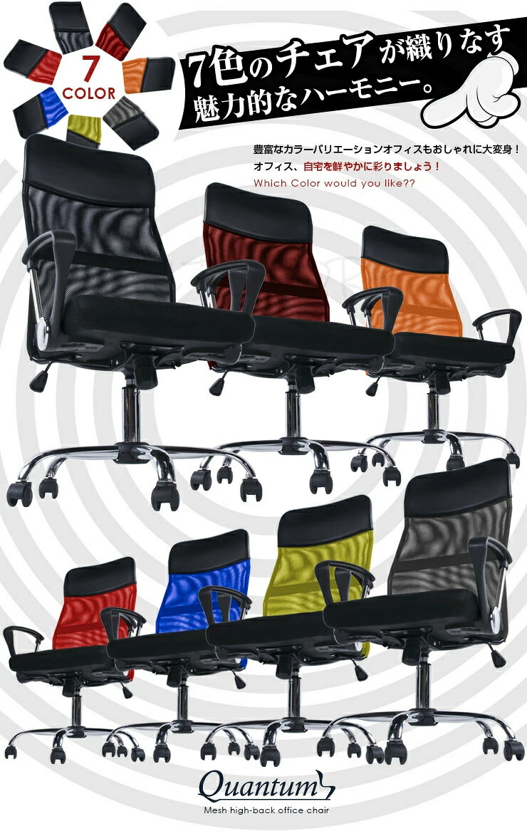 ＼全色同一価格/ 値下げオフィスチェア メッシュ おしゃれ ハイバック コンパクト 腰楽 腰痛対応 ロッキング デスクチェア コンパクト パソコンチェア ワークチェア PCチェア メッシュチェアー 事務 全9色 プレゼント ギフト 贈り物 母の日 父の日 [2]