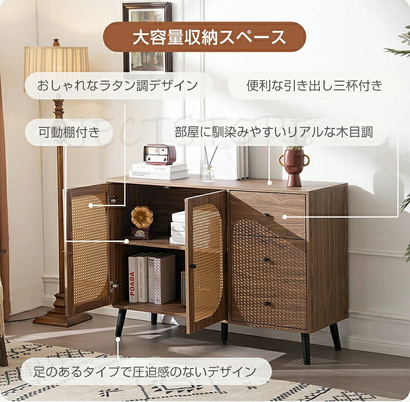 【送料無料】 キャビネット サイドボード チェストラタン調 ラタン風 引き出し付き...