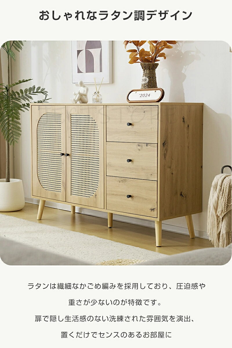 【送料無料】 キャビネット サイドボード チェストラタン調 ラタン風 引き出し付き...