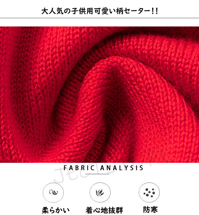 セーター クリスマス Christmas キッズ ニット 可愛いクリスマス柄 子供服 男の子 ...