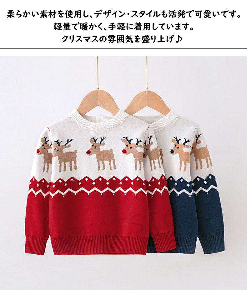 セーター クリスマス Christmas キッズ ニット 可愛いクリスマス柄 子供服 男の子 ...