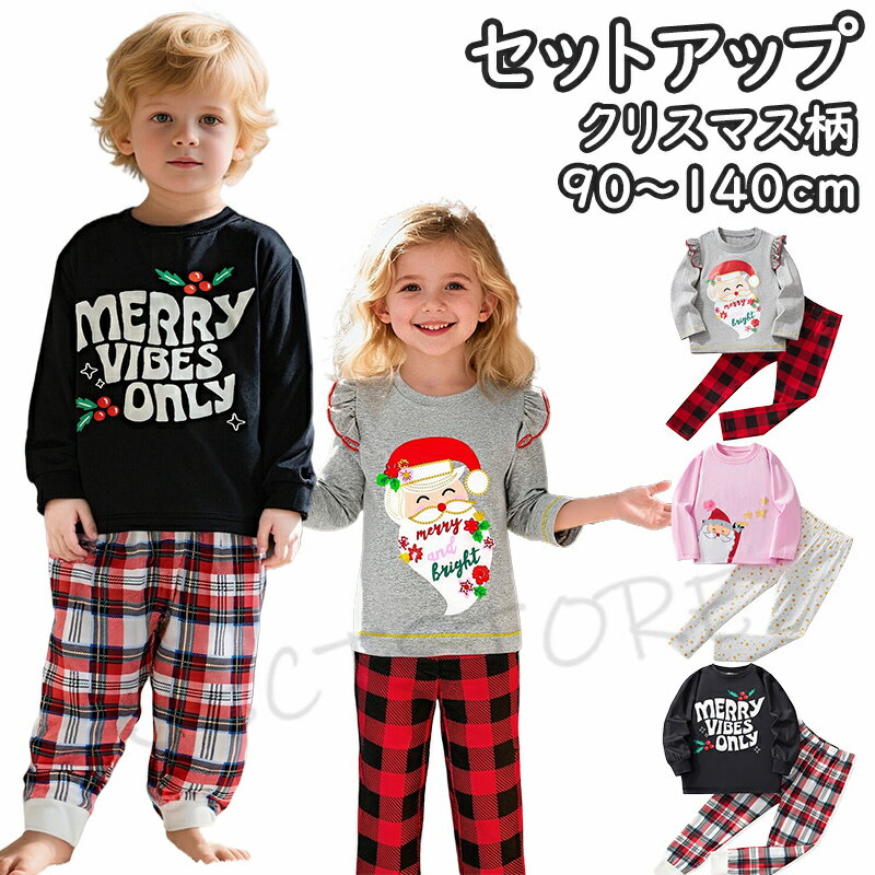 Rakuten - キッズ セットアップ 上下セット パーカー 子供服 柄物 長袖 Tシャツ トップス ブラウス シャツ スウェット 長袖 通園 通学 秋 冬 キッズ服 女の子 子供服 男の子 フードなし 長袖 赤ちゃん こども 子ども服 90 100 110 120 130 140cm プレゼント 写真撮影 年賀状 冬物
