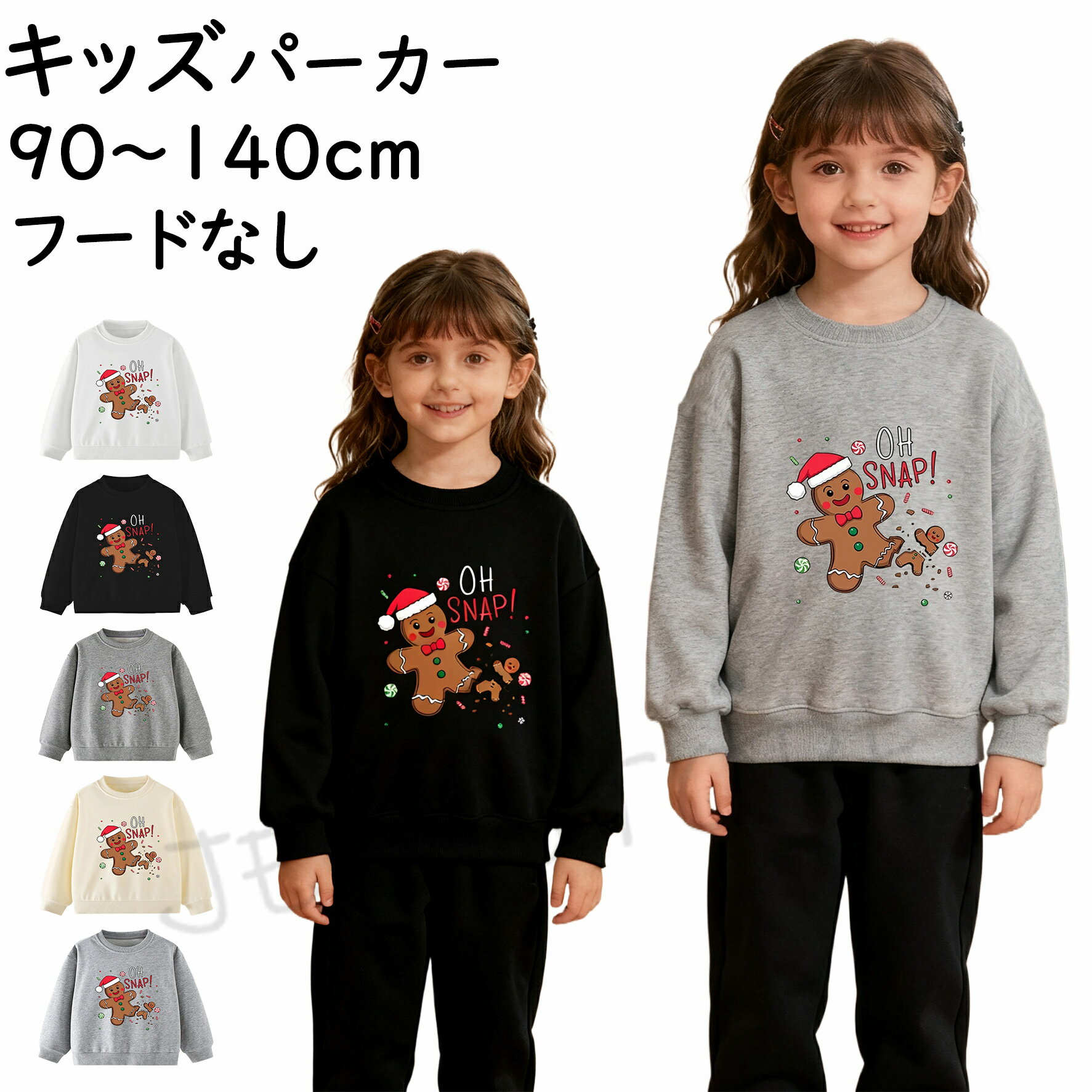 子供服 キッズ パーカー トレーナー スウェット 柄物 長袖 Tシャツ パーカー トップス ブラウス シャツ 通園 通学 秋 冬 キッズ服 女の子 子供服 男の子 フードなし 長袖 赤ちゃん こども 子ども服 90 100 110 120 130 140cm プレゼント 写真撮影 年賀状 冬物