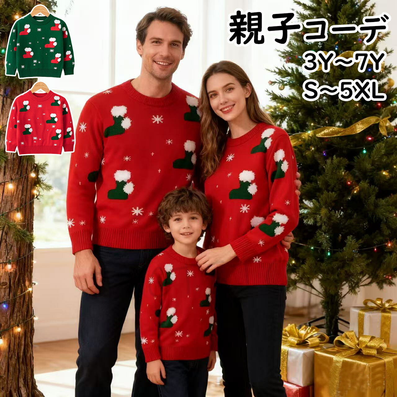 �ƻҥ����� ���ꥹ�ޥ� Christmas �ƻ��� ���å� �˥å� �İ������ꥹ�ޥ��� �������� �Ҷ��� �ˤλ� ���λ� �٥ӡ��� ��� ���� �ɴ� �˥åȥ���...