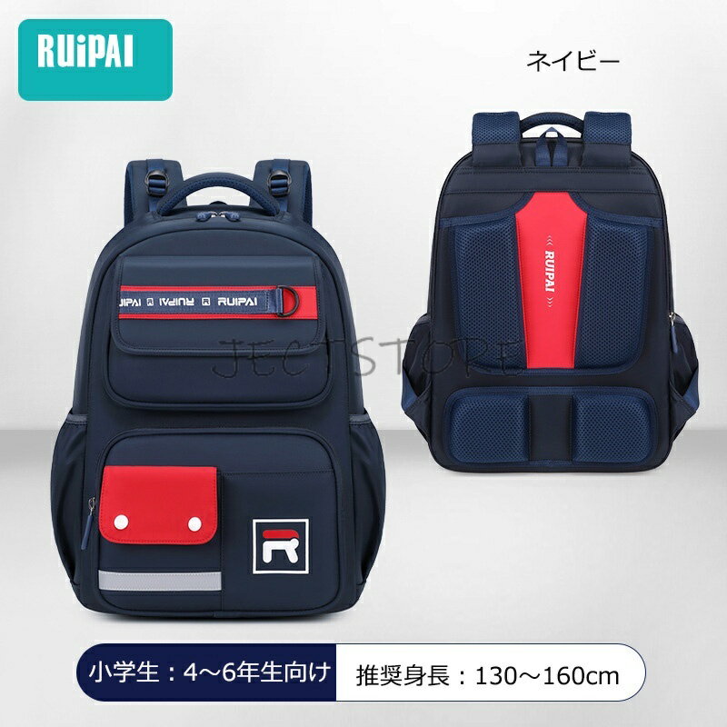 Rakuten - 【反射ストライプ付き】バッグ グッズ バック 子供 キッズ リュックサック 男の子 子ども かばん こども 子供用リュック 子供バック キッズリュックサック 遠足 13歳 14歳 15歳