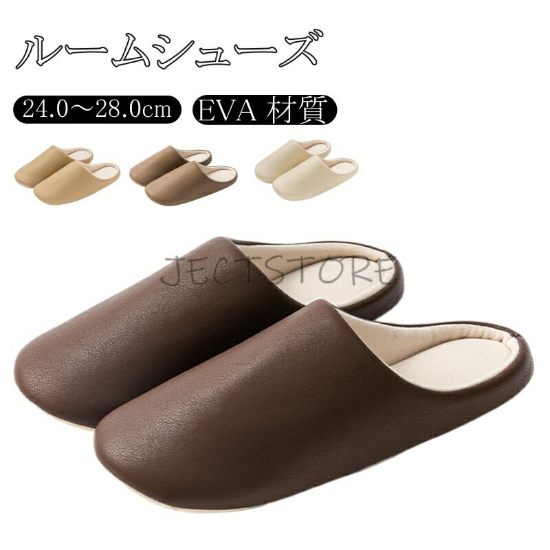 ルームシューズ 室内 ヘリンボーン 暖かい 室内履き 北欧 洗える 丸洗い レディース メンズ 男女兼用 滑り止め 来客用 オフィス 事務所 トイレ おしゃれ かわいい 滑りにくい 防音 春 夏 秋 冬