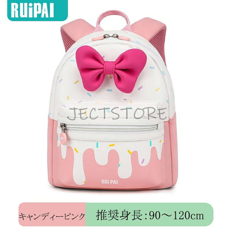 乐天商城 - 【 90~120cm身長向け】新作 超軽量 姿勢サポート 遠足用 子供リュック 幼稚園年少 3歳 かわいい女児用 小学生 バッグ 女の子 ピンク 390g 28cm*23cm*11.5