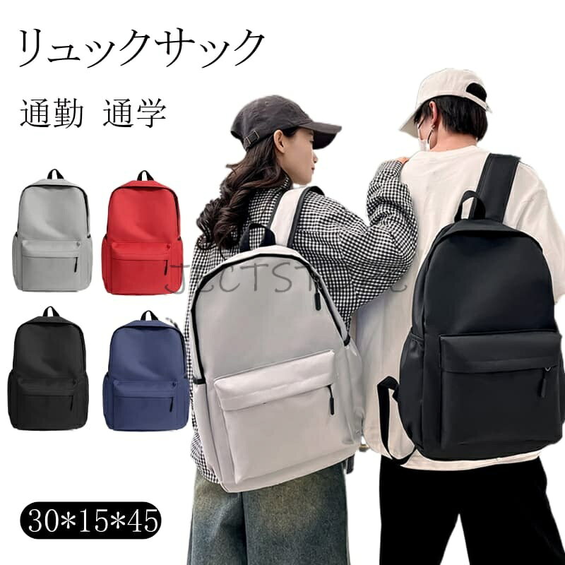 Rakuten - 【グレー、ブラック、レッド、ネイビー】リュックサック 新しい ビジネス コンピュータ リュックサック ビジネス 大容量 リュックサックカジュアルファッション リュックサック 通勤 通学 大人 旅行 学生 高校 三年 一年 二年