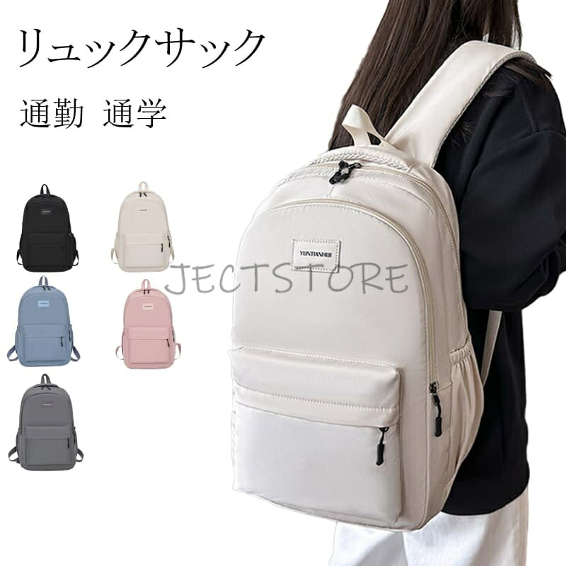 Rakuten - 【ブラック、ホワイト、ブルー、グレー、ピンク】リュックサック 新しい ビジネス コンピュータ リュックサック ビジネス 大容量 リュックサックカジュアルファッション リュックサック 通勤 通学 大人 旅行 学生 高校 三年 一年 二年