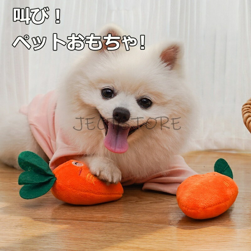 Rakuten - 【やばい！叫び！人参 】ちんばん ペット 用品 猫 玩具 人参 1/2/3個 爪とぎ キャット CAT ニンジン にんじん 型 野菜 猫のおもちゃ ネコの爪とぎ キャットボール 猫用 爪磨き 猫のストレス解消 猫の玩具 ねこ ネコ 爪とぎ対策 耐摩耗 爪研ぎ つめとぎ15＊8