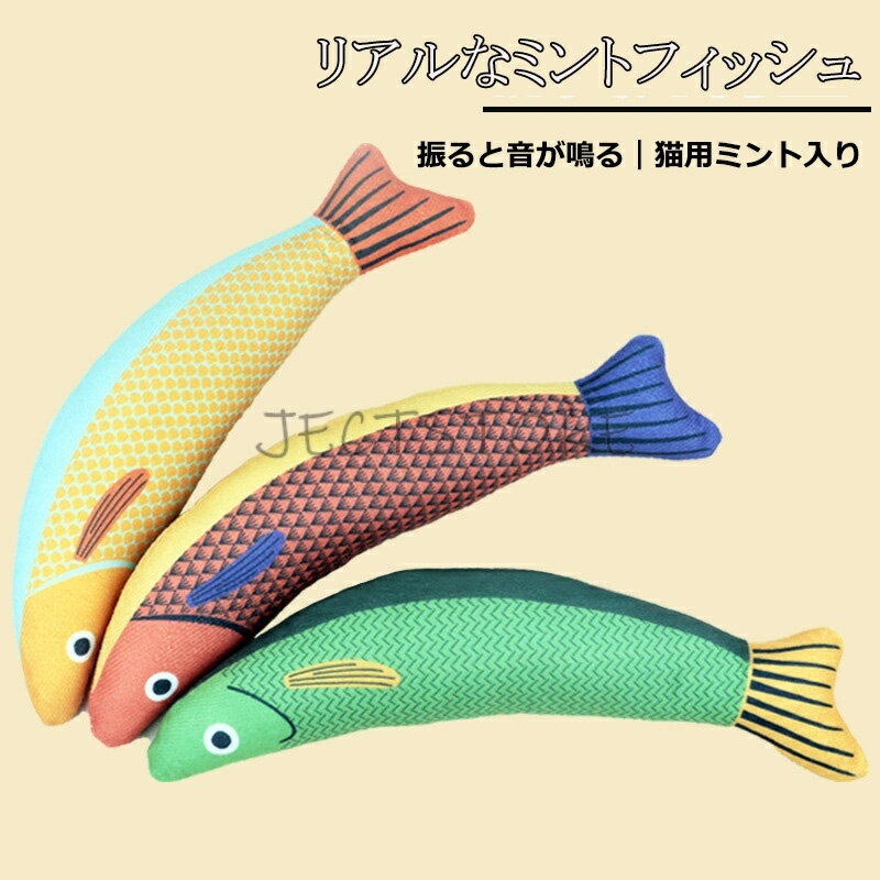 乐天商城 - 【！叫び！ 】ぬいぐるみ秋刀魚 おもちゃ さんま 魚 抱き枕 リアル ねこキック キャットニップ 猫 ねこ 運動不足解消 ストレス解消 ポイント消化 送料無料 ペット用品