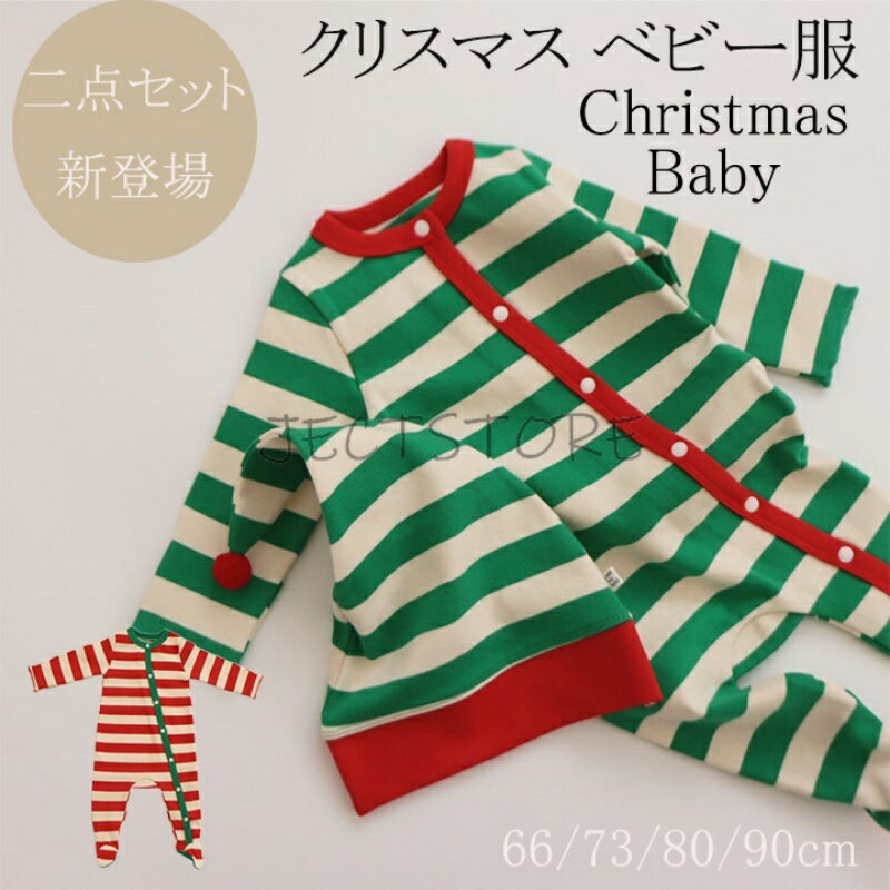 [����̵��] ���С������� �٥ӡ� ������ ˹�� 2�����å� �ڹ� �٥ӡ��� �ʥ����� �ˤλ� Ĺµ ���С������� ���� �ܡ����� ���ꥹ�ޥ� rompers...