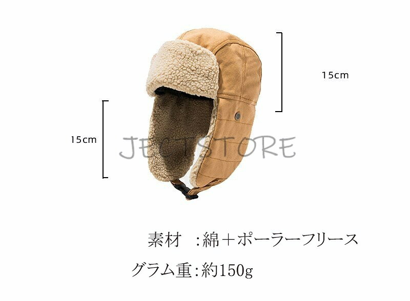JECTSTOREのフライトキャップ 耳当て付き帽子 防寒帽子 ボア付き パイロットキャップ キャップ パイロット帽 帽子 ファーキャップ 耳あて 耳当て付き イヤーカバー付き キャップ 防寒 あったか 防風 柔らかい 冬 釣り 遠足 スキー 雪遊び 登山｜アングル2