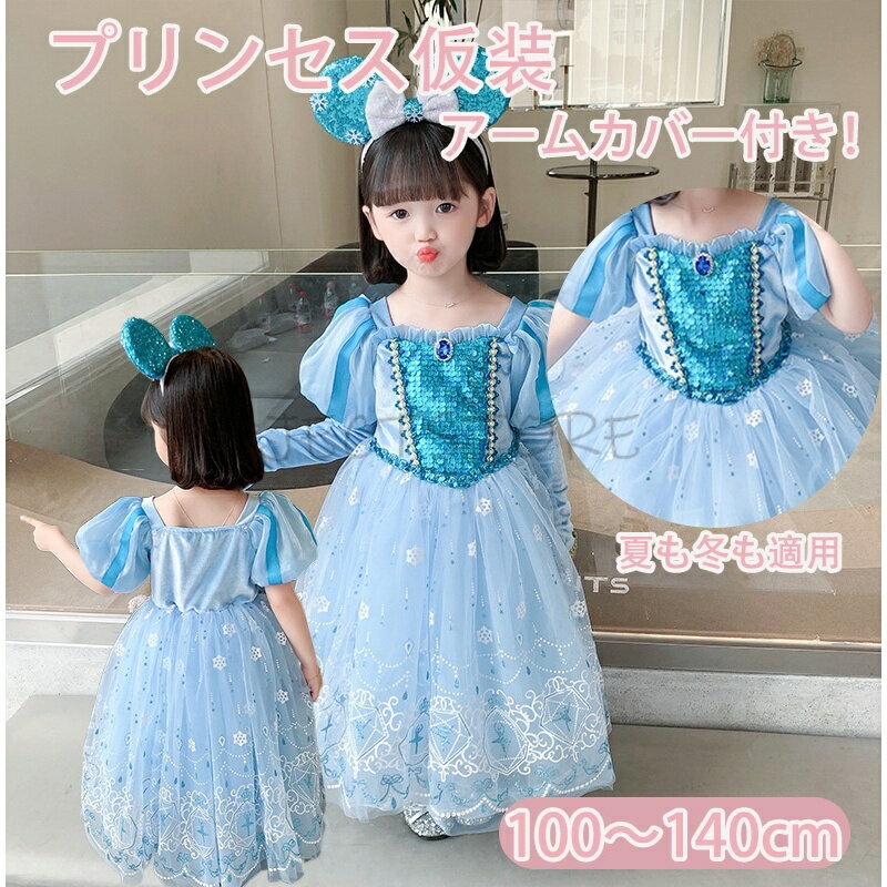 クリスマス ハロウィン 衣装 お姫様 ワンピース 子供 コスプレ 仮装 雪 スノー 飾り 小学生 プリンセス マント ケープ ピンク 子ども 服 女の子 ワンピース チュール リボン キッズ ベビー コスチューム フード フォト ドレス お姫様 なりきり かわいい プレゼント 可愛い