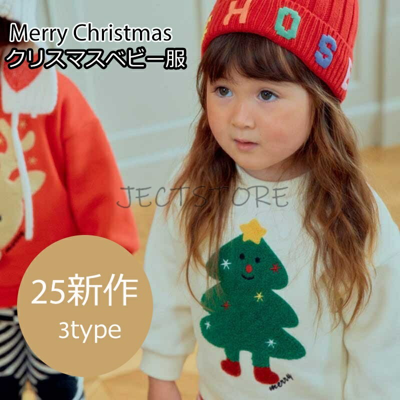 商品情報 【商品名】クリスマス ベビー服 【商品番号】t97 【基本仕様】 カラー： レッド、 ベージュ 、グレー サイズ： （80cm） （90.0cm） （100.0cm） （110.0cm） （120.0cm） ※ビニール袋包装 【キーワード】誕生日 父の日ギフト 父の日 プレゼント 母の日ギフト 母の日 プレゼント 実用的 母の日ギフト 花以外 母の日 花以外 敬老の日 記念品 クリスマスプレゼント バレンタインギフト ホワイトデーギフト 内祝 内祝い お祝い返し ウェディングギフト ブライダルギフト 引き出物 引出物 結婚引き出物 結婚引出物 結婚内祝い 出産内祝い 命名内祝い 入園内祝い 入学内祝い 卒園内祝い 卒業内祝い 就職内祝い 新築内祝い 引越し内祝い 快気内祝い 開店内祝い 二次会 披露宴 お祝い 御祝 結婚式 結婚祝い 出産祝い 初節句 七五三 入園祝い 入学祝い 卒園祝い 卒業祝い 成人式 就職祝い 昇進祝い 新築祝い 上棟祝い 引っ越し祝い 引越し祝い 開店祝い 退職祝い 快気祝い 全快祝い 初老祝い 還暦祝い 古稀祝い 喜寿祝い 傘寿祝い 米寿祝い 卒寿祝い 白寿祝い 長寿祝い 金婚式 銀婚式 ダイヤモンド婚式 結婚記念日 ギフト ギフトセット セット 詰め合わせ 贈答品 お返し お礼 御礼 ごあいさつ ご挨拶 御挨拶 プレゼント お見舞い お見舞御礼 お餞別 引越し 引越しご挨拶 記念日 卒業記念品 定年退職記念品 ゴルフコンペ コンペ景品 景品 賞品 粗品 お中元 御中元 お歳暮 御歳暮 お年賀 御年賀 残暑見舞い 年始挨拶 【注意事項】 c商品仕様は、予告無く仕様変更される場合がございます。予めご了承下さい。 ※ショットすると芝部分を傷つける恐れがありますので、予めご了承下さい。 ※商品画像につきましては、モニターの種類・設定等により、実際の商品とは素材感や色味が異なる見え方をする場合があります。 ※お使いの端末やモニターにより、実物と若干の色味の違いが感じられる場合がございます。恐れ入りますがあらかじめご了承下さい。 ※運送事故により箱が潰れる可能性がございます。 ※お問い合わせとメールを承りますので、質問や苦情を相談して有効に解決しましょう。勝手に悪いレビューをしないでお願い致します。 ※モニターの違いにより、実際の商品の色が画像と異なる場合があります。 ※手動測定とは異なるため、わずかな寸法の違いを許容してください。 【※【下記の場合も返品・交換をお受けできません】 ・ ご使用済・洗濯済場合 ・ お客様の元できずまたは破損・汚損が生じている場合 ・ 商品ににおいが付着している場合 ・ 過度な返品・交換を繰り返している場合 ・ 転売目的であると弊社が判断した場合 　 （弊社が転売目的と判断した場合を含みます） ※取り扱い上のご注意をよくお読みの上ご使用下さい。 ●機械による生産過程において、生地を織る際の糸の継ぎ目、ほつれなどが生じている場合がございますが、品質上の問題はございません。 ●使用するパソコンのモニター設定や部屋の照明により多少、色の変化が感じられる場合がございます。 ●大量生産の為、生産時期により、若干カラーの違いやサイズに誤差がございます。予めご了承下さいませ。 ●色味が異なるなどの理由の交換・返金はお受けできません。ご了承くださいませ。 ※本製品を使用する事により発生した事故、損傷、破損、損害等に関して弊社では責任を負いかねます。 ※販売している商品は全て新品未使用です、倉庫から出荷前に検品必要ですので、箱を開封する場合もございます、予めご了承くださいませ。 ※初期不良の場合は到着後3営業日以内にご連絡ください。