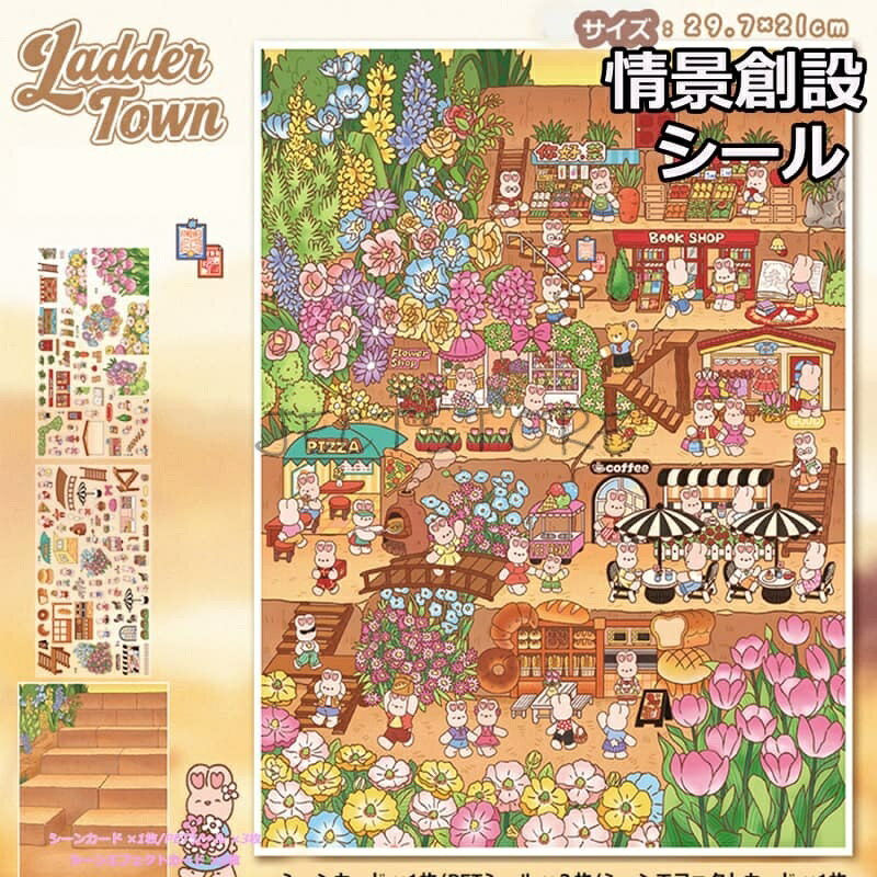 乐天商城 - 【シーンシール 】シーンシール 造景 シール3dステッカー おもちゃ シールメーカー ハウスステッカー 造形 シール 紙ドールハウス ミニチュア 初心者 漫画シーンステッカー ジオラマ作成ステッカー ティティタウン 妖精の夢の家 ジゼンの萌え可愛い小屋 夜市
