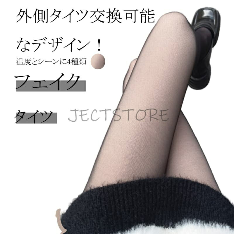 Rakuten - 【タイツ 】秋冬 女性 タイツ ブラック 透肌 裸感 ダブル層 加絨 ストッキング 保温 ナチュラル タイツ レディース 履きやすい 一体式 ストッキング 裏起毛 防寒 まるで素肌のようなフェイクタイツ 厚手 暖かい レギンス 秋冬着 -5度〜20度対応 黒色 黒水玉