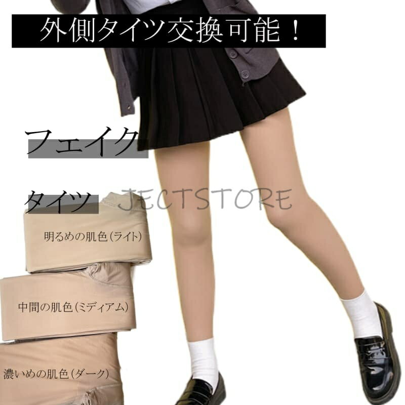 【ボタン付きタイツ】秋冬用 厚手 フリース裏地 二層 超ナチュラル 肌色 ヌード感 タイツ シースルー あったか 冬用