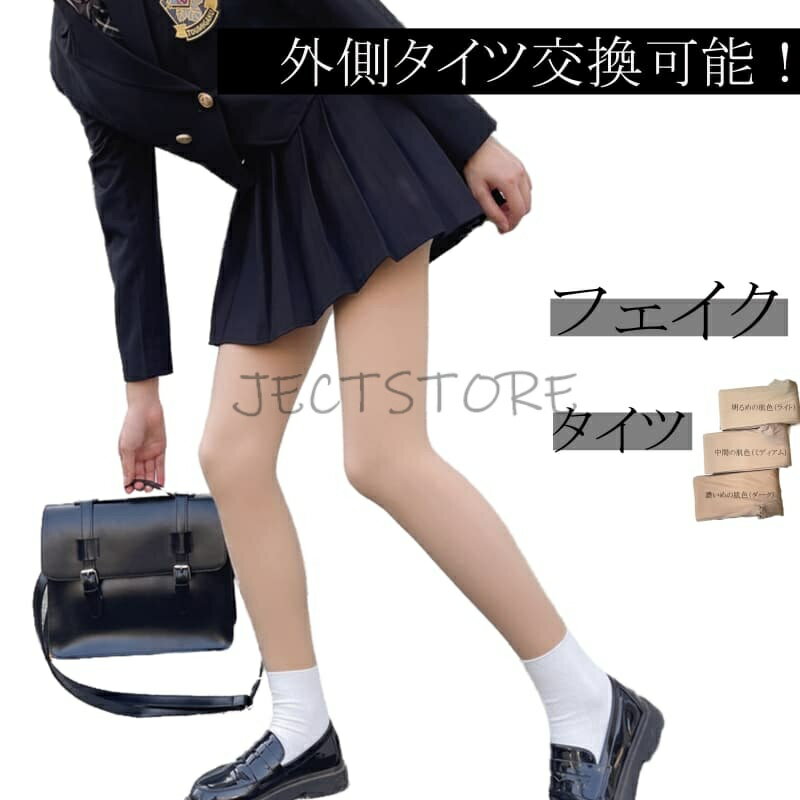 【ボタン付きタイツ】秋冬用 厚手 フリース裏地 二層 超ナチュラル 肌色 ヌード感 タイツ シースルー あったか 冬用