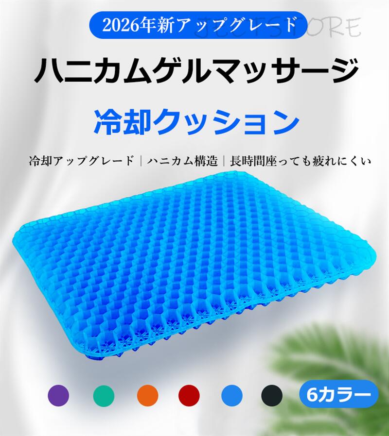 楽天市場】お尻 クッション 冷却の通販