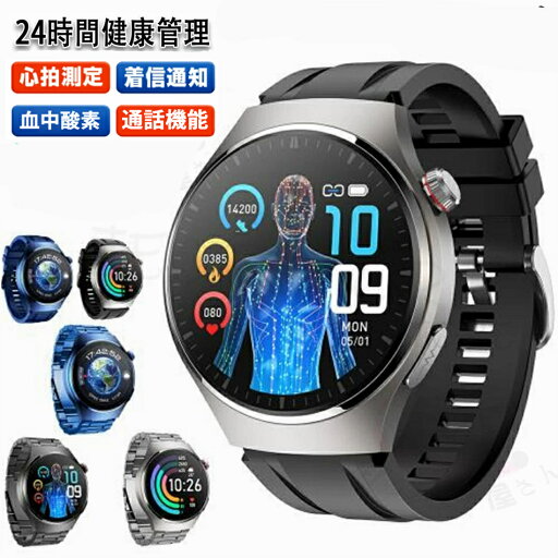 【工場直営★ 品質保証】 スマートウォッチ 通話機能 モニタリング 血中酸素 心拍数 着信通知 1.43インチ 日本語 大画面 防水 iPhone Android LINE 男女兼用 日本語取説 耐衝撃 ミラネーゼ 腕時計 クリスマス ギフト 【工場直営★ 品質保証】 スマートウォッチ 通話機能 モニタリング 血中酸素 心拍数 着信通知 1.43インチ 日本語 大画面 防水 iPhone Android LINE 男女兼用 日本語取説 耐衝撃 ミラネーゼ 腕時計 クリスマス ギフト