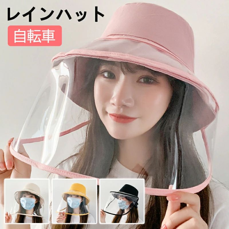 乐天商城 - レインバイザー 自転車 雨よけ 顔 濡れない 紐付き 耳も隠れるワイド 撥水 レインキャップ 折りたたみ クリアバイザー サンバイザー 化