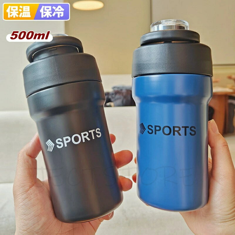 Rakuten - タンブラー マグボトル 水筒 500ml ストロー/直飲み 蓋付き 保温 保冷 ステンレス 大人 コーヒー 持ち運び 在宅ワーク 漏れ防止 マグ 携帯ボトル 魔法瓶 大人用 男女兼用 ステンレスボトル オフィス レジャー キャンプ スポーツボトル 通勤 運動 真空 断熱 保温ボトル