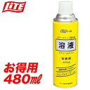 【ゴルフ】ライト グリップ交換溶液 お徳用480ml G-39