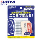 【鉛】【カートリッジ】ダイヤ DAIYA バランスプレート AS-416 アイアン用