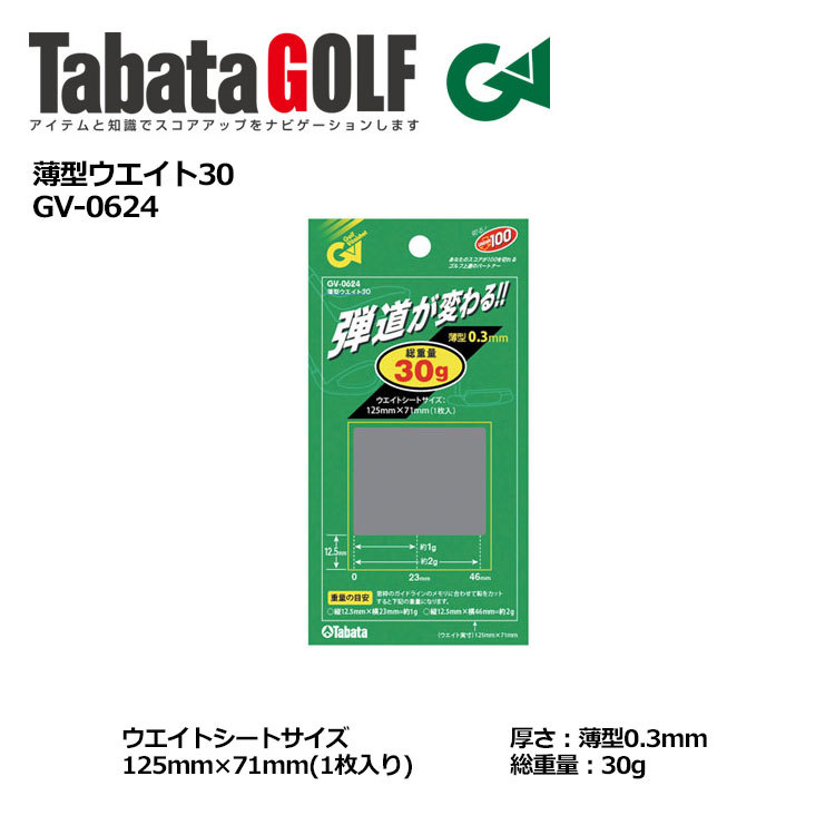 �ڱ��ۥ��Х� Tabata ������������30 GV-0624 �إåɥХ��Ĵ��