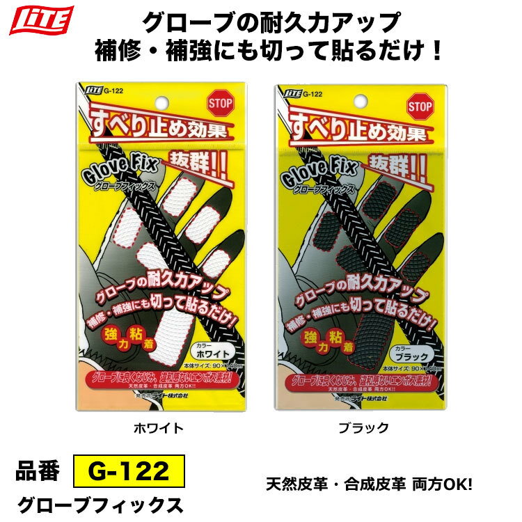 【ゴルフ祭 エントリーでポイント3倍】【ゴルフ】ライト LITE グローブフィックス ...