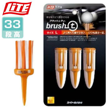 【ゴルフ】【ティー】ライト LITE ブラッシュティー L (全長62mm/段高33mm) T-710