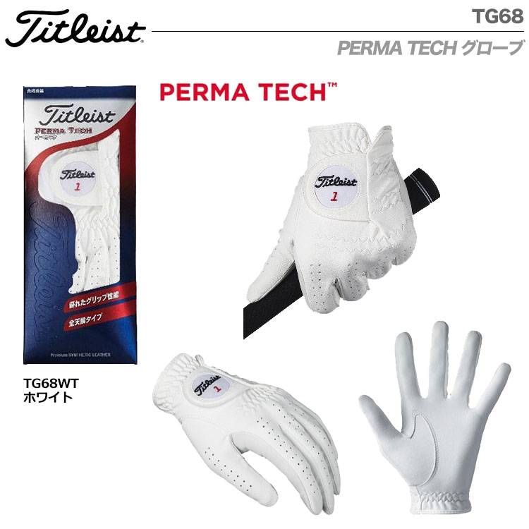 【ゴルフ】【グローブ】タイトリスト TITLEIST PERMA TECH (パーマテック) グローブ 左手用【手袋】