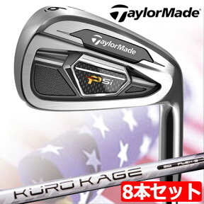 【アイアン】TaylorMade テーラーメイド PSi アイアン 8本セット(4I-PW・AW) [KUROKAGE(カーボン)装着](USA直輸入品)