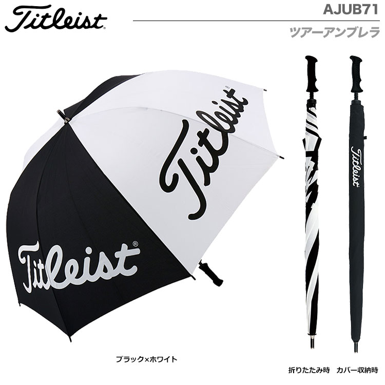 【ゴルフ】【傘】Titleist タイトリスト ツアーアンブレラ AJUB71 日本正規品 雨天対策