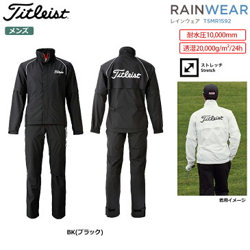 【ゴルフ】【レインウエア】タイトリスト Titleist メンズ 高機能レインウェア TSMR1592 ブラック
