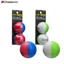 【ゴルフ】【パター練習用】キャスコ Kasco KIRALINE PRACTICE キララインプラクティス パター練習用ボール