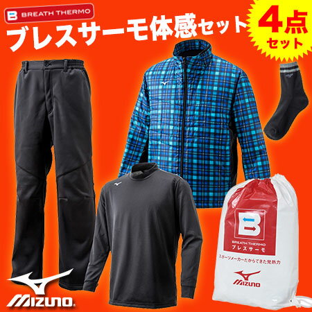 【ゴルフ】【福袋】mizuno ミズノ メンズ ブレスサーモ体感セット 4点セット 52JH7550-27 日本正規品【防寒】のサムネイル