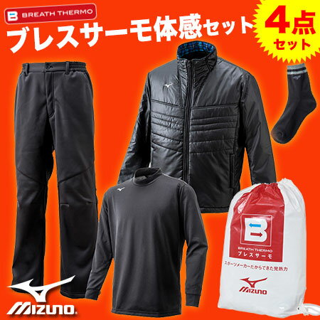 【ゴルフ】【福袋】mizuno ミズノ メンズ ブレスサーモ体感セット 4点セット 52JH7550-09 日本正規品【防寒】のサムネイル
